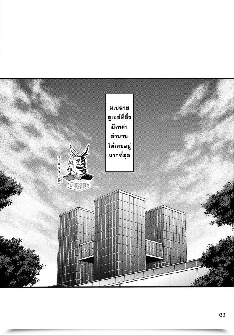 Doujin Poppin' Ladies My Hero Academia โดจินแปลไทย 3