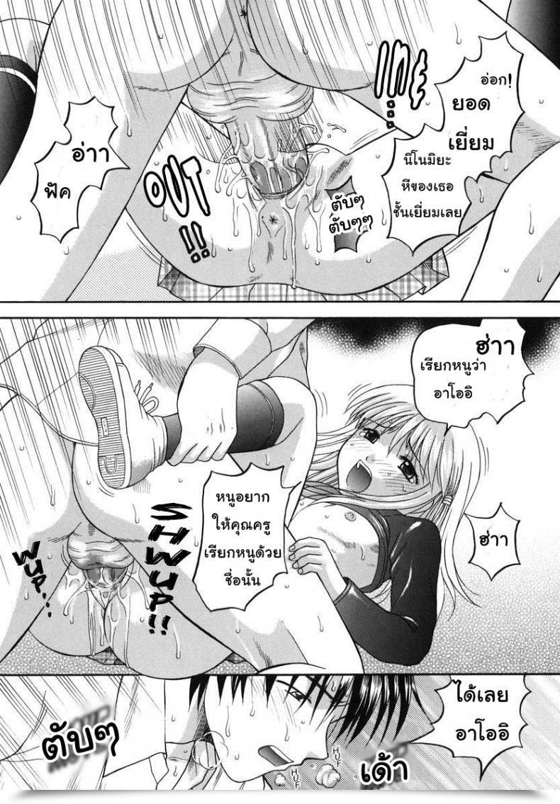 Doujin Papiko Hiura Boshi-Kan - A College Journey โดจินแปลไทย 39