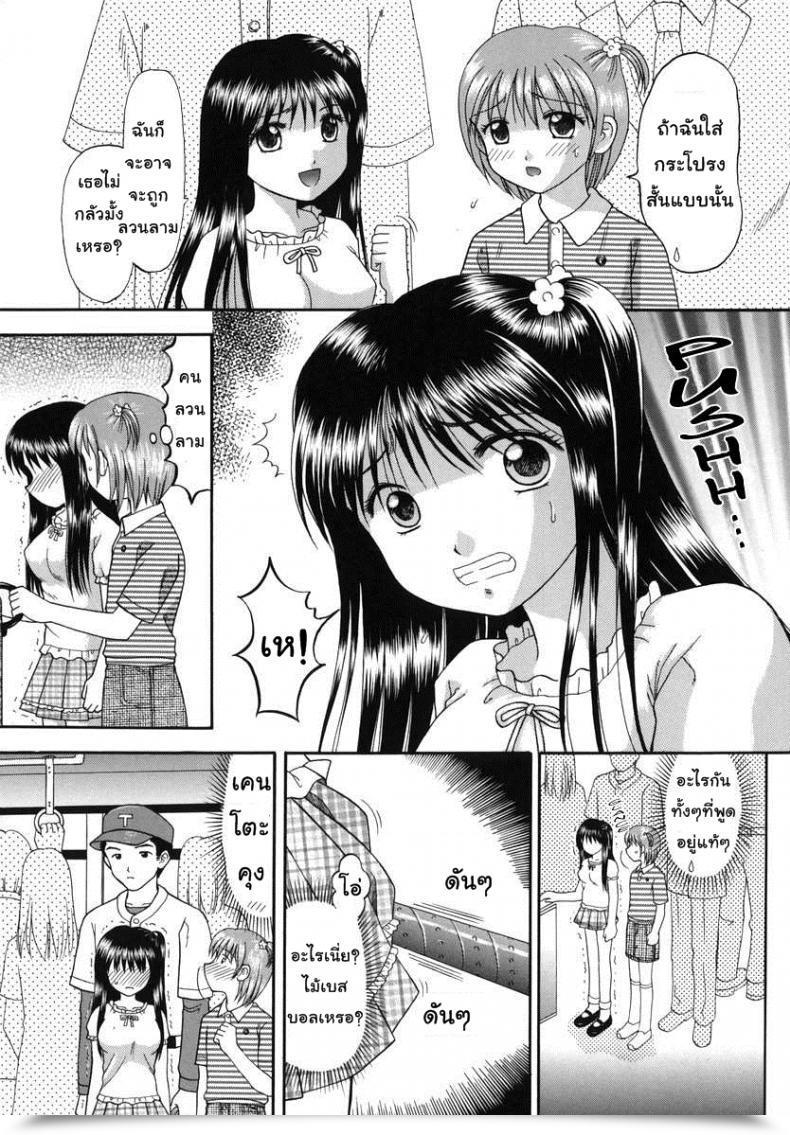 Doujin Papiko Hiura Boshi-Kan - Hit! โดจินแปลไทย 3