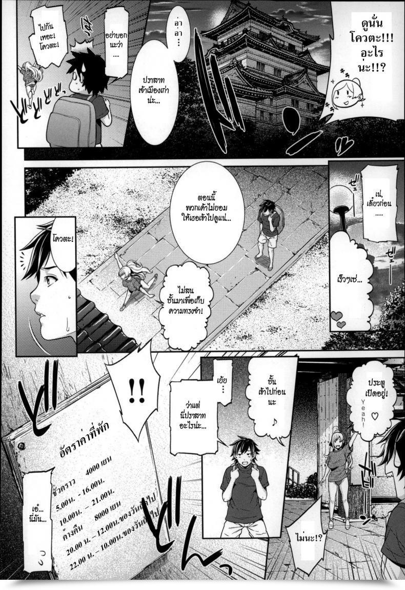 Doujin Syuuen The Space Of Two โดจินแปลไทย 3