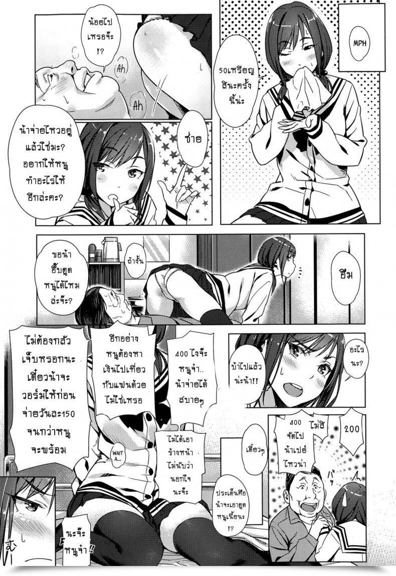 Doujin Bubuzuke Kounai Enkou | Faculty Asscort โดจินแปลไทย 17