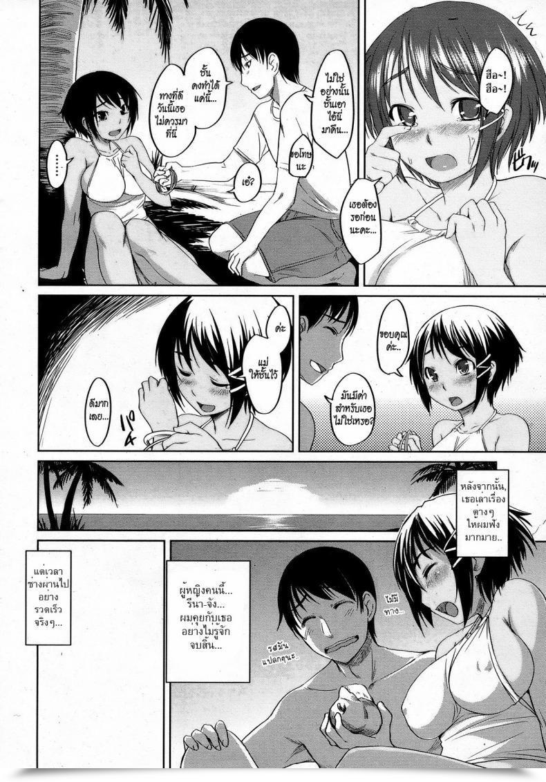 Doujin Bosshi Submissive Fruit โดจินแปลไทย 13