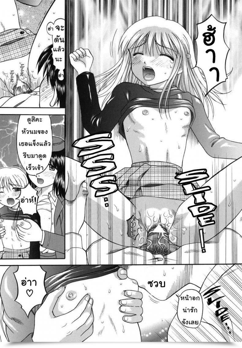 Doujin Papiko Hiura Boshi-Kan - A College Journey โดจินแปลไทย 37