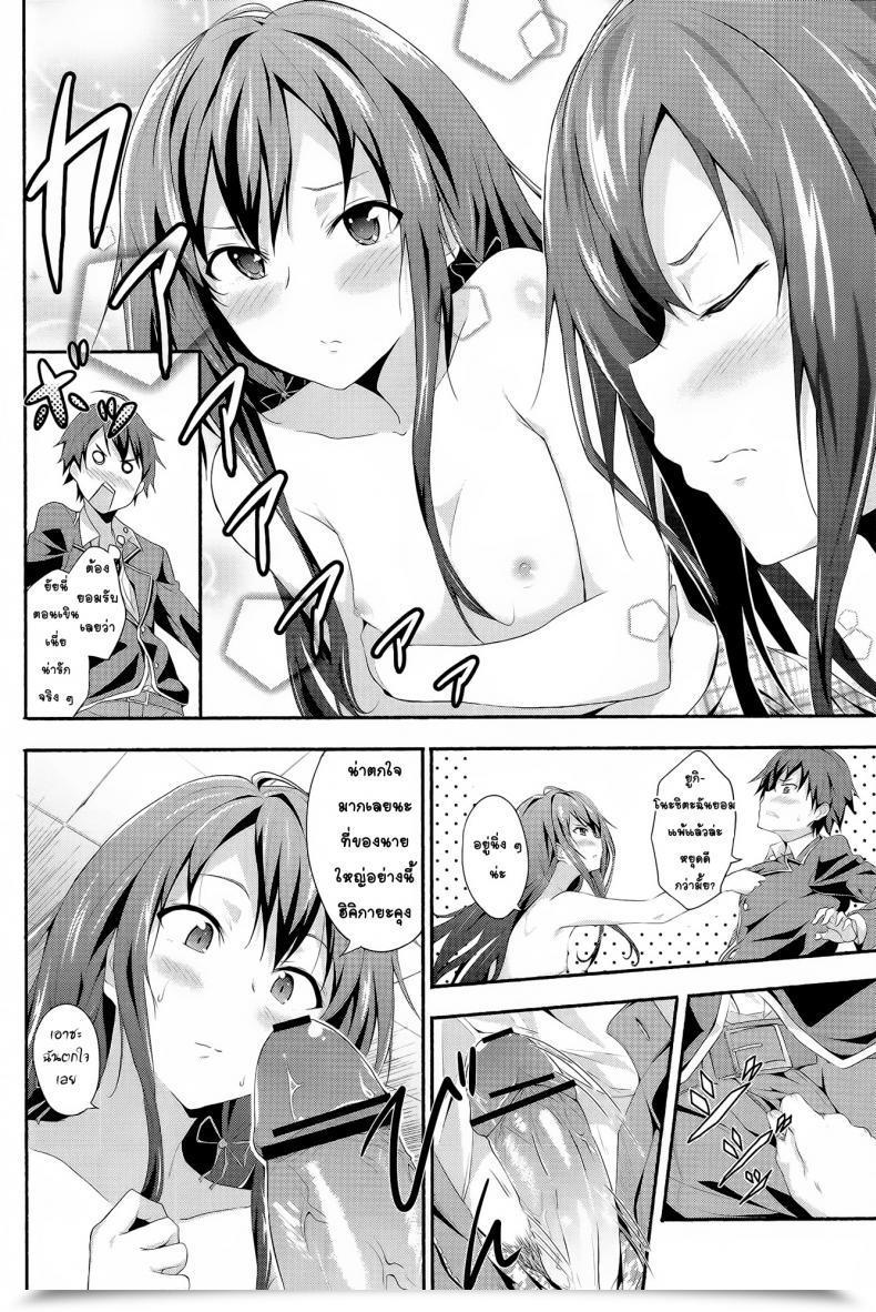 Doujin Kakucho Elements Yoshiki Yahari Ore Wa Hentai Love Come Ga Ii โดจินแปลไทย 9