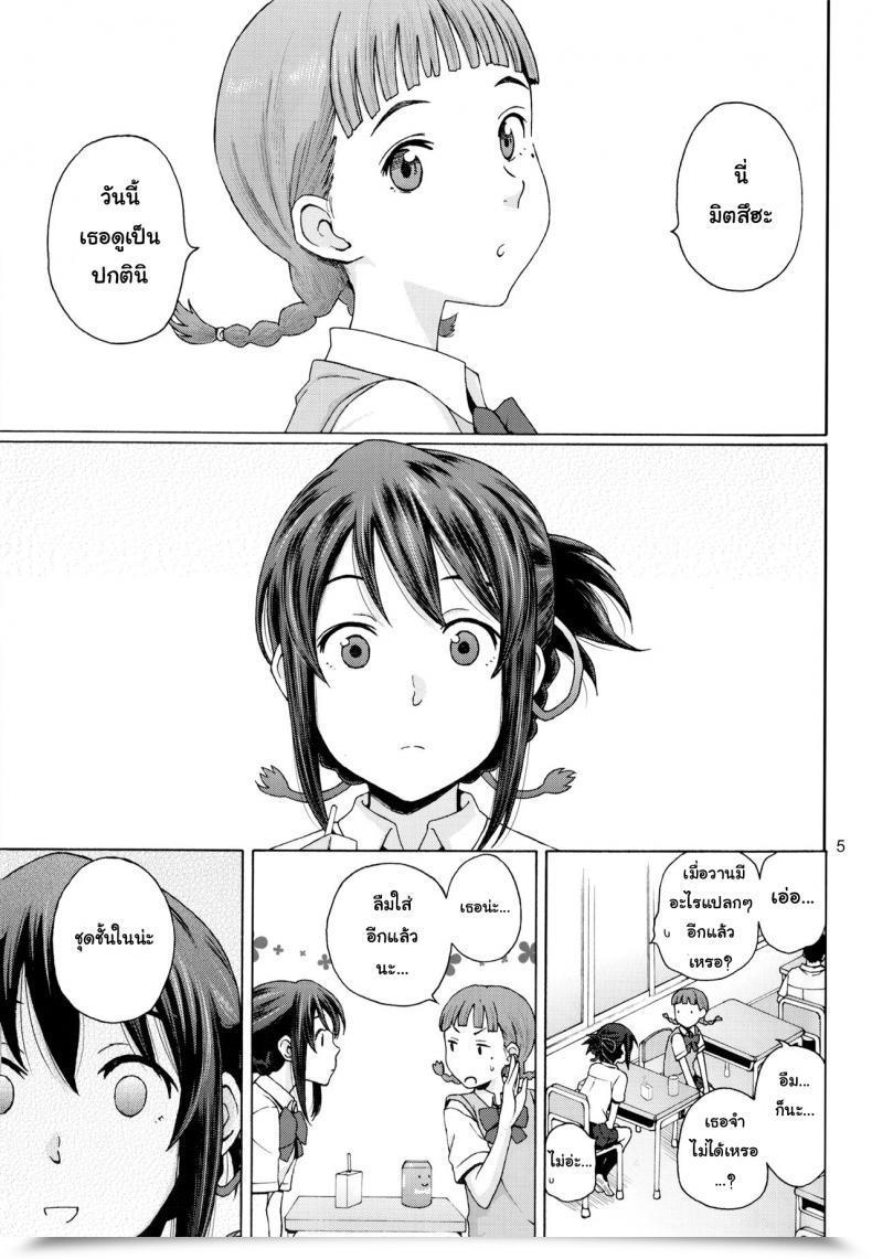 Doujin C92 Native Kintas Coelacanth โดจินแปลไทย 9