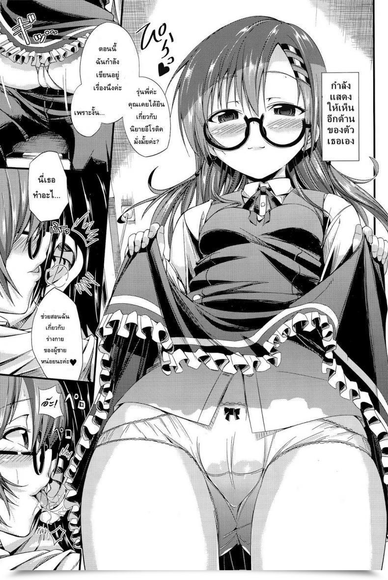 Doujin Tiko Junai Glasses | Pure Love Glasses โดจินแปลไทย 7