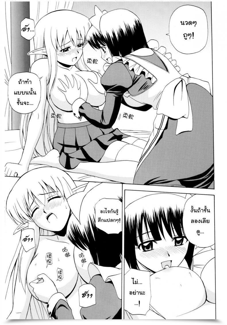 Doujin C75 G-Scan Corp. Satou Chagashi Le Beau Maitre 5 Zero No Tsukaima โดจินแปลไทย 41