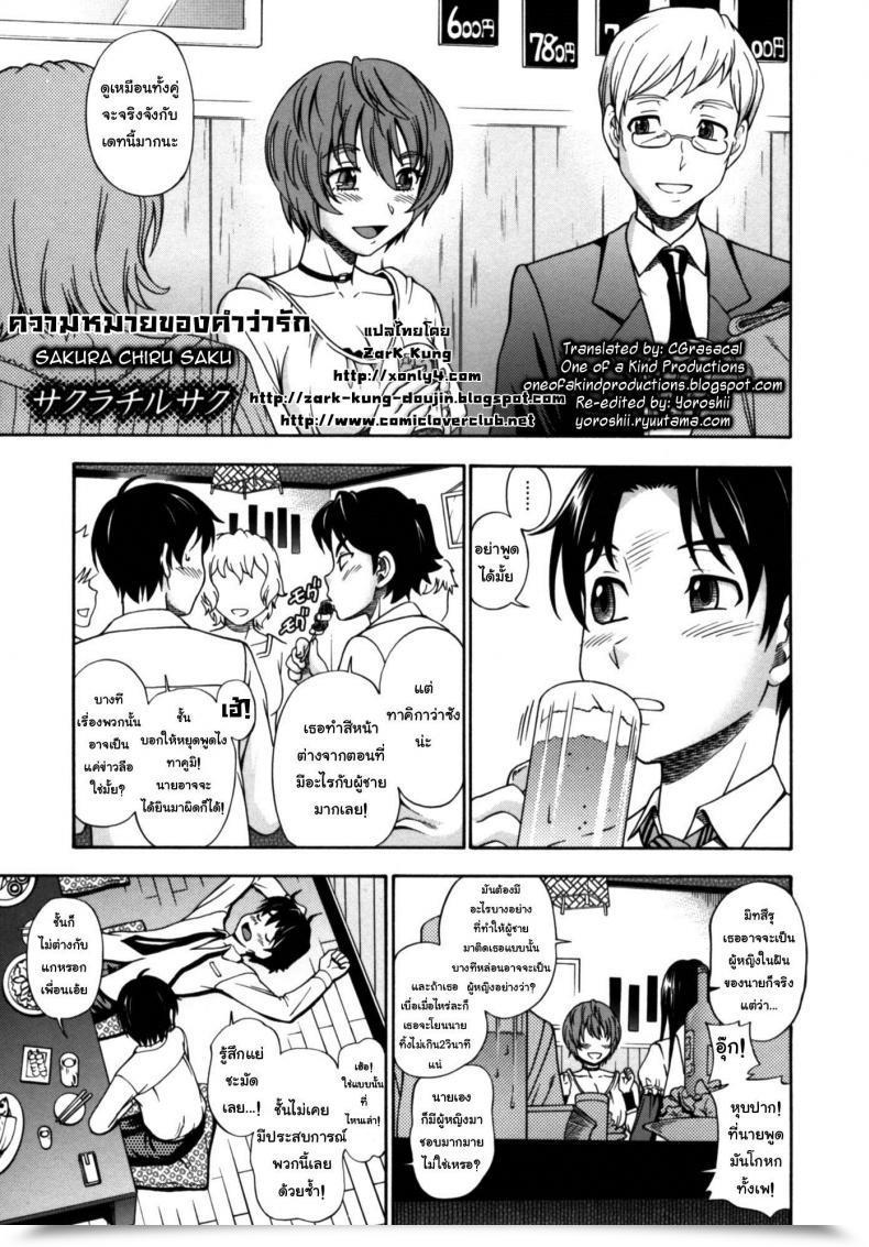 Doujin Fukudahda Soushisouai Word Nisatsume 5 - Sakura Chiru Saku โดจินแปลไทย 1