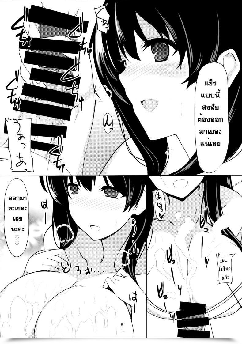 Doujin Billion Ero Hon 4 Mangan Saki โดจินแปลไทย 11