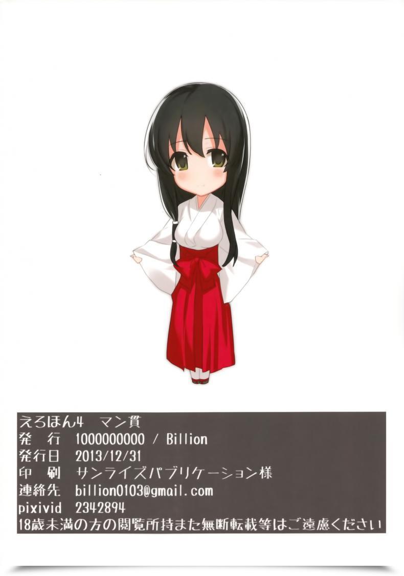 Doujin Billion Ero Hon 4 Mangan Saki โดจินแปลไทย 35