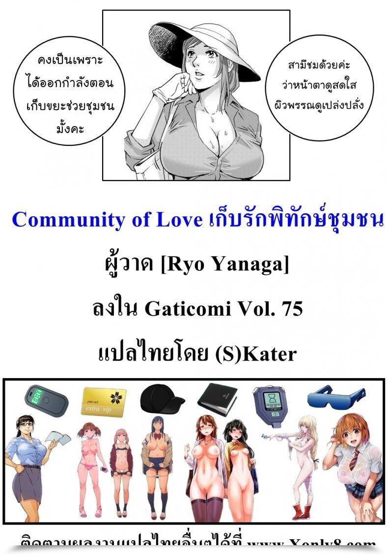Doujin Ryo Yanaga Neighborhood Of Affection โดจินแปลไทย 49