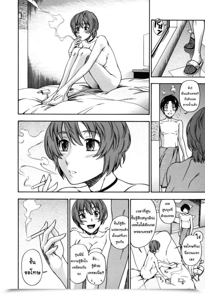 Doujin Fukudahda Soushisouai Word Nisatsume 5 - Sakura Chiru Saku โดจินแปลไทย 31