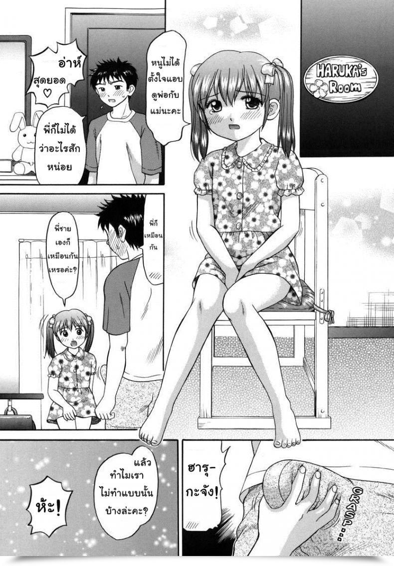 Doujin Papiko Hiura Boshi-Kan - Household โดจินแปลไทย 17