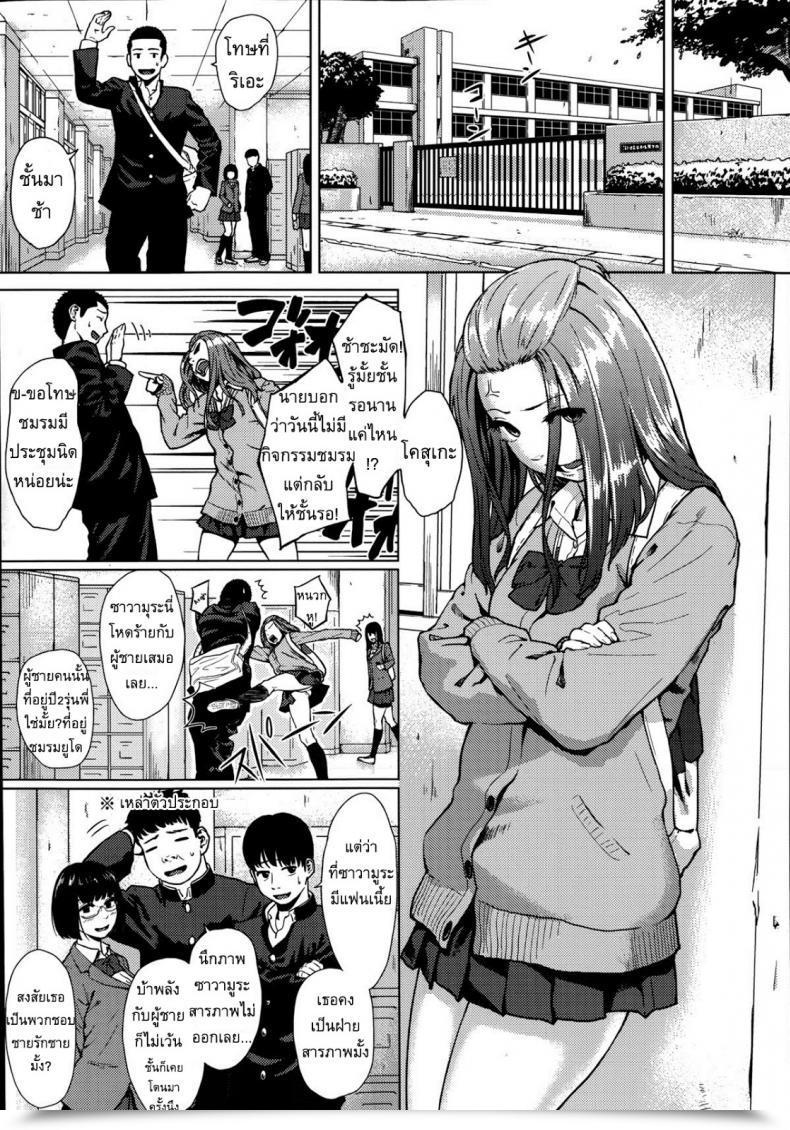 Doujin Makki Solely You โดจินแปลไทย 5