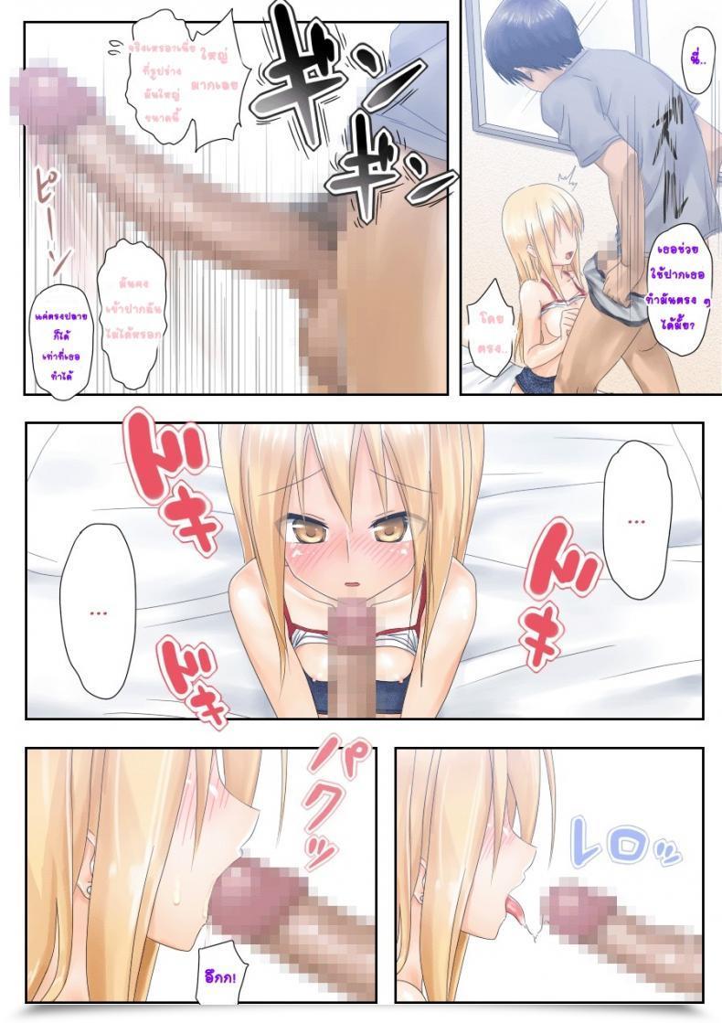 Doujin Tsunbeji Teme Benkyou Oshiero Yo! โดจินแปลไทย 29