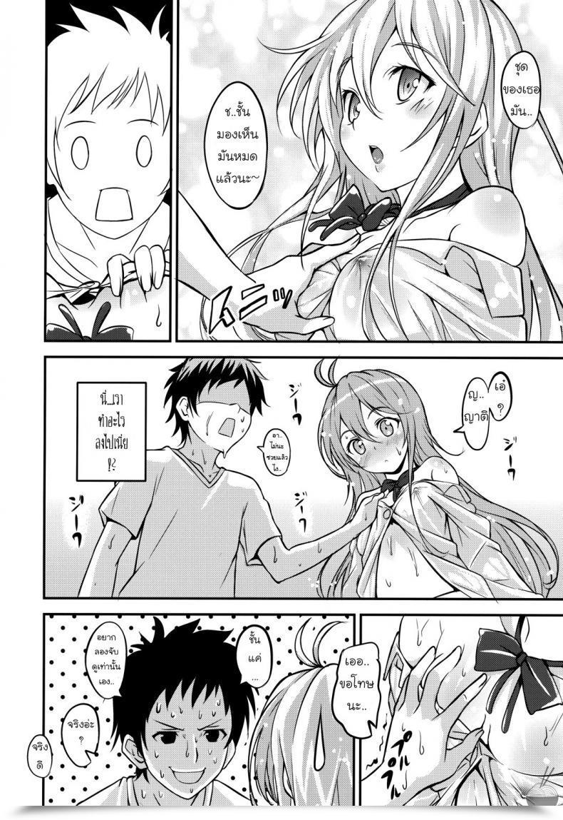 Doujin Levels Celsius! Denpa Onna To Seishun Otoko โดจินแปลไทย 13