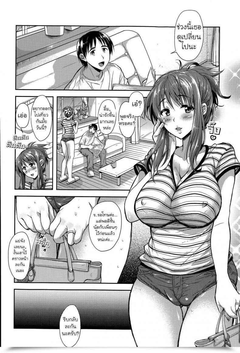 Doujin Takaku Tubby Dandan Fukaku โดจินแปลไทย 27