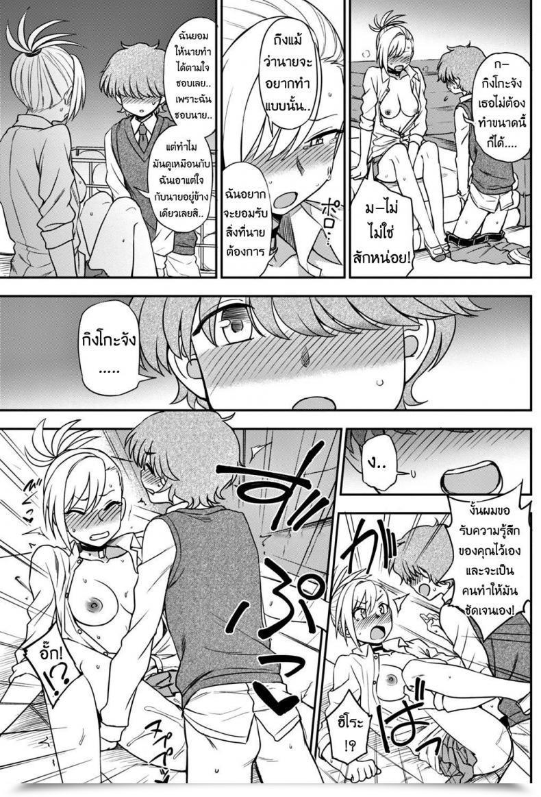 Doujin Kumano Tooru Ijime Ijirare | Bully And The Bullied Comedian Penguin Membership 2018-05 โดจินแปลไทย 21