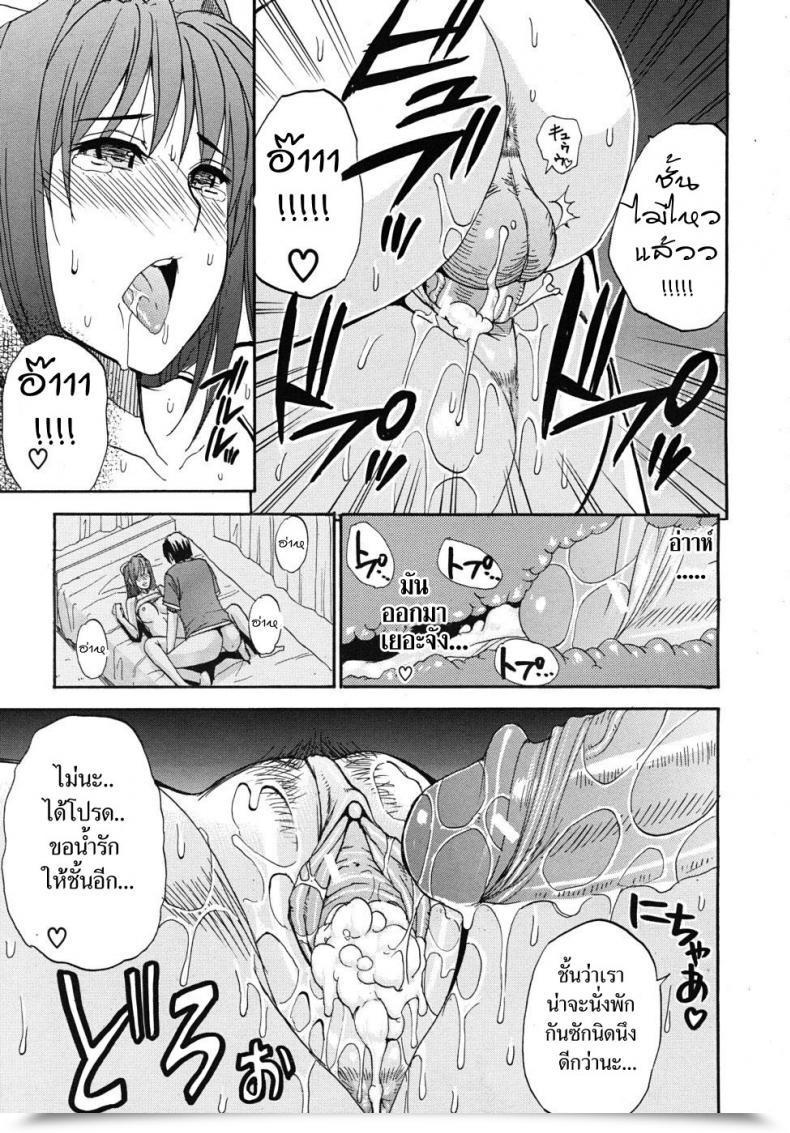 Doujin Shunjou Shuusuke Postponement Warning โดจินแปลไทย 43