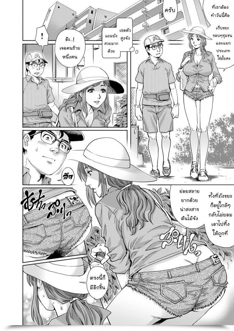 Doujin Ryo Yanaga Neighborhood Of Affection โดจินแปลไทย 3