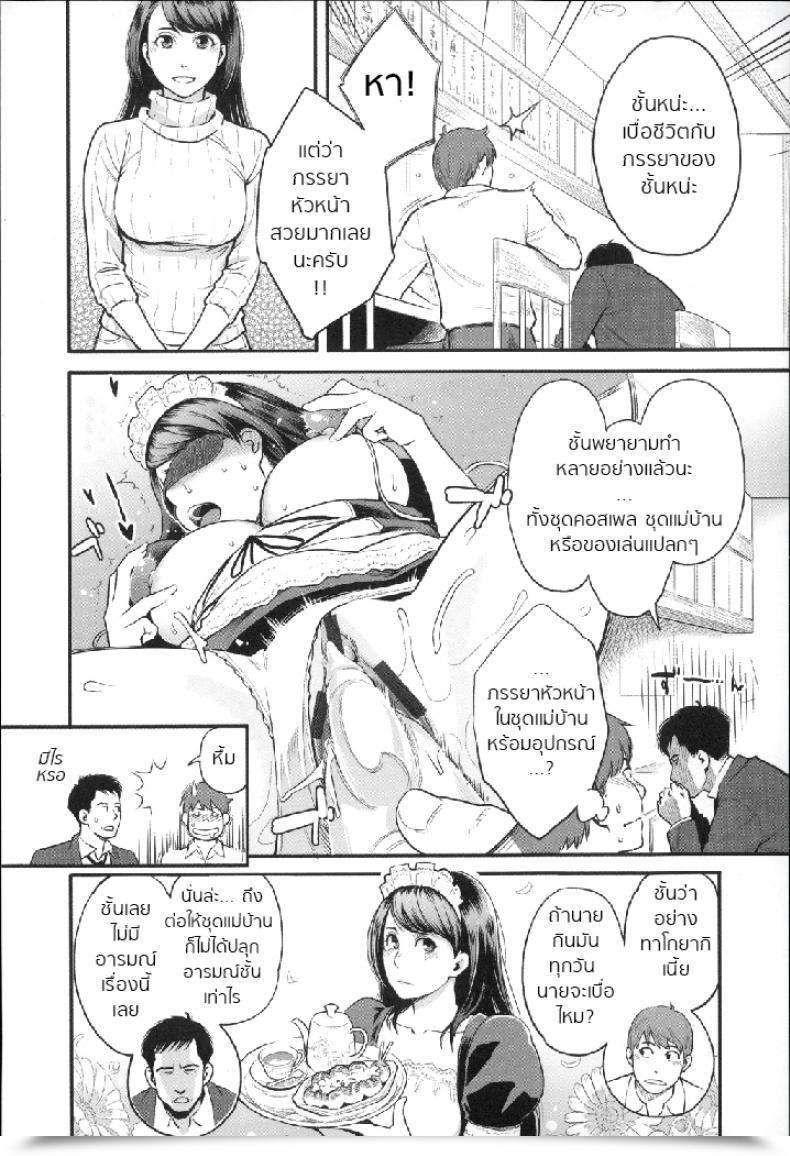 Doujin Mikami Cannon Mayo-San No Himitsu No Kao โดจินแปลไทย 7