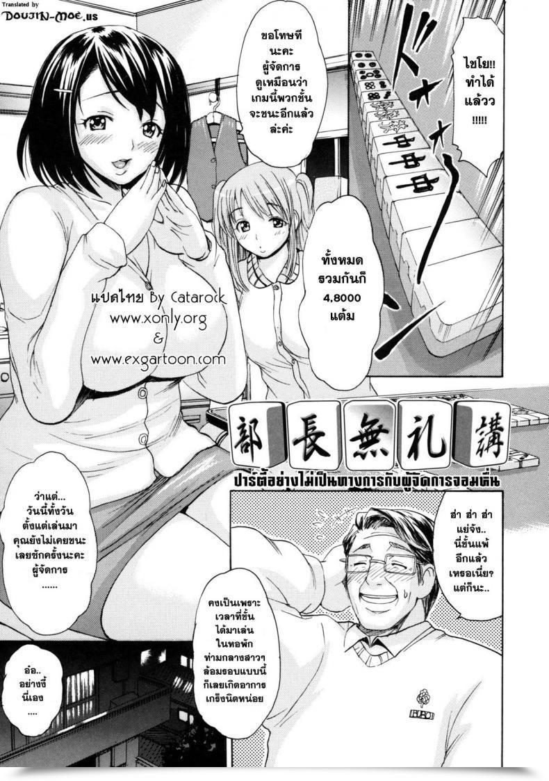 Doujin E-Musu Aki Melty Physique 10 - Casual Celebration With The Supervisor โดจินแปลไทย 41