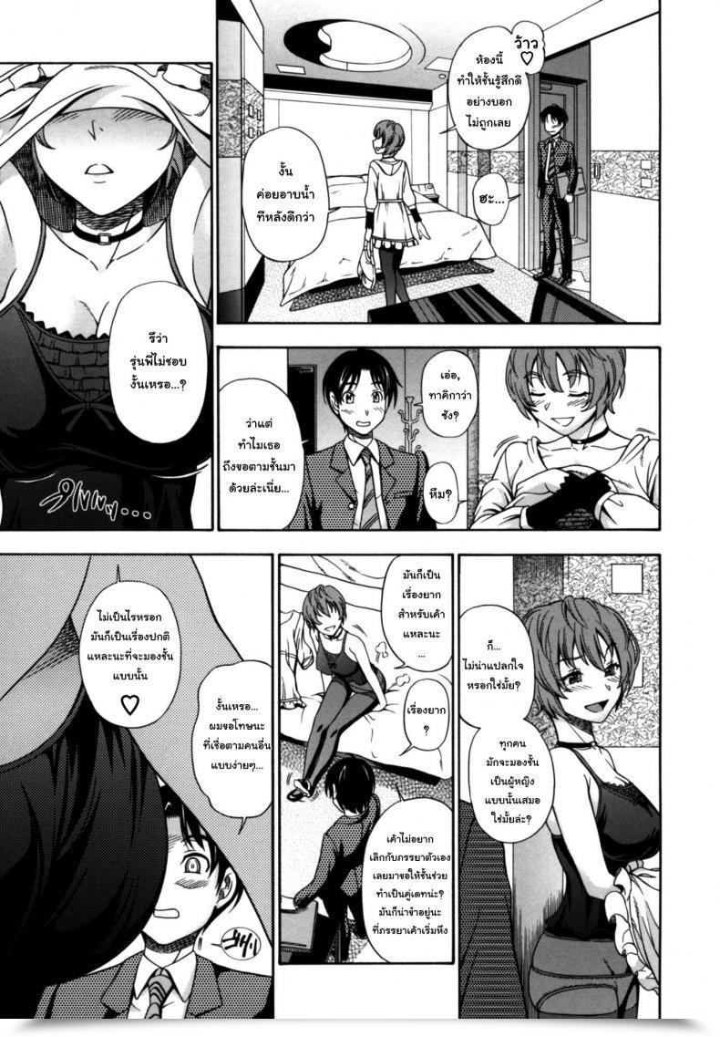 Doujin Fukudahda Soushisouai Word Nisatsume 5 - Sakura Chiru Saku โดจินแปลไทย 9