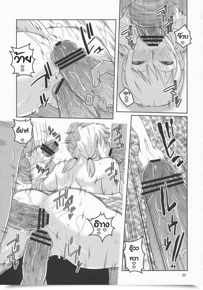 Doujin Acid-Head Murata. Nami No Ura Koukai Nisshi 5 โดจินแปลไทย 51