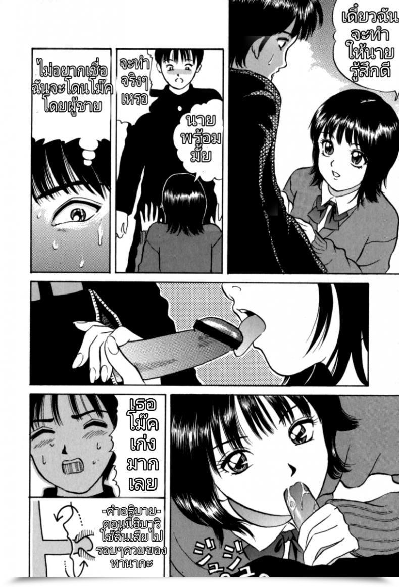 Doujin Bk2 โดจินแปลไทย 15