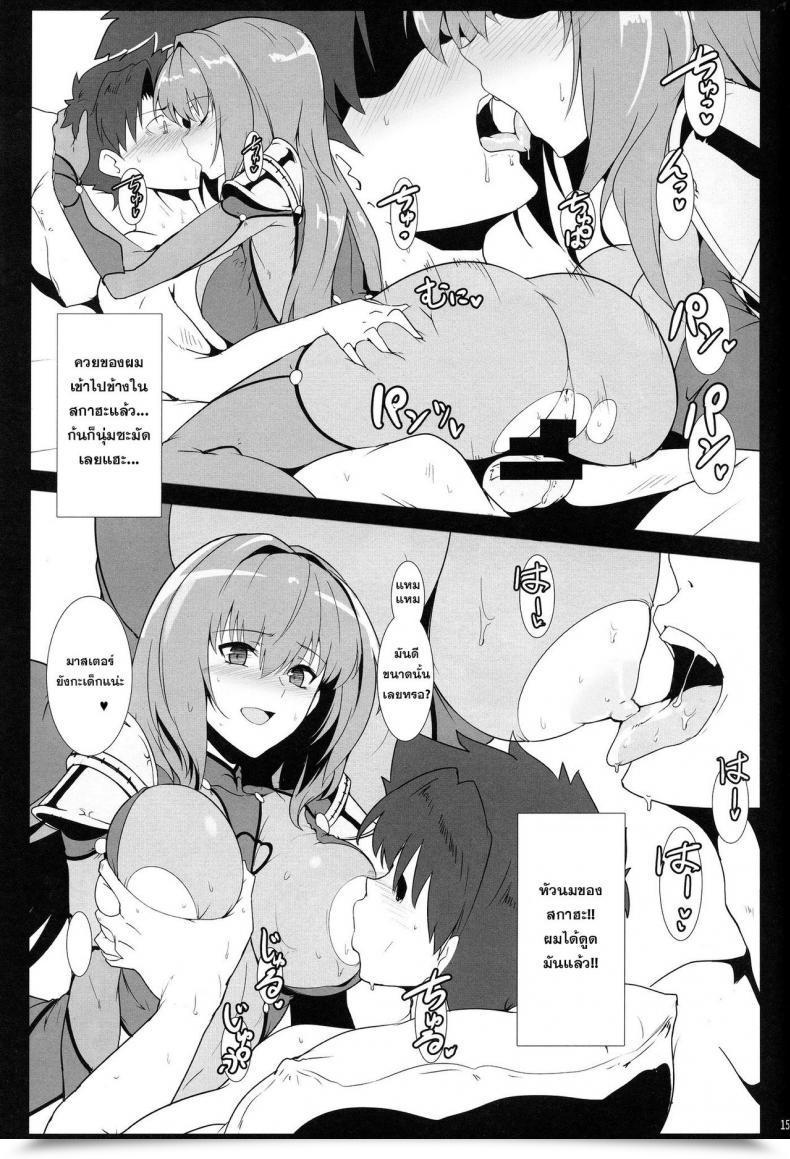 Doujin Halcon Ah! My Mistress! Hokkebain โดจินแปลไทย 25