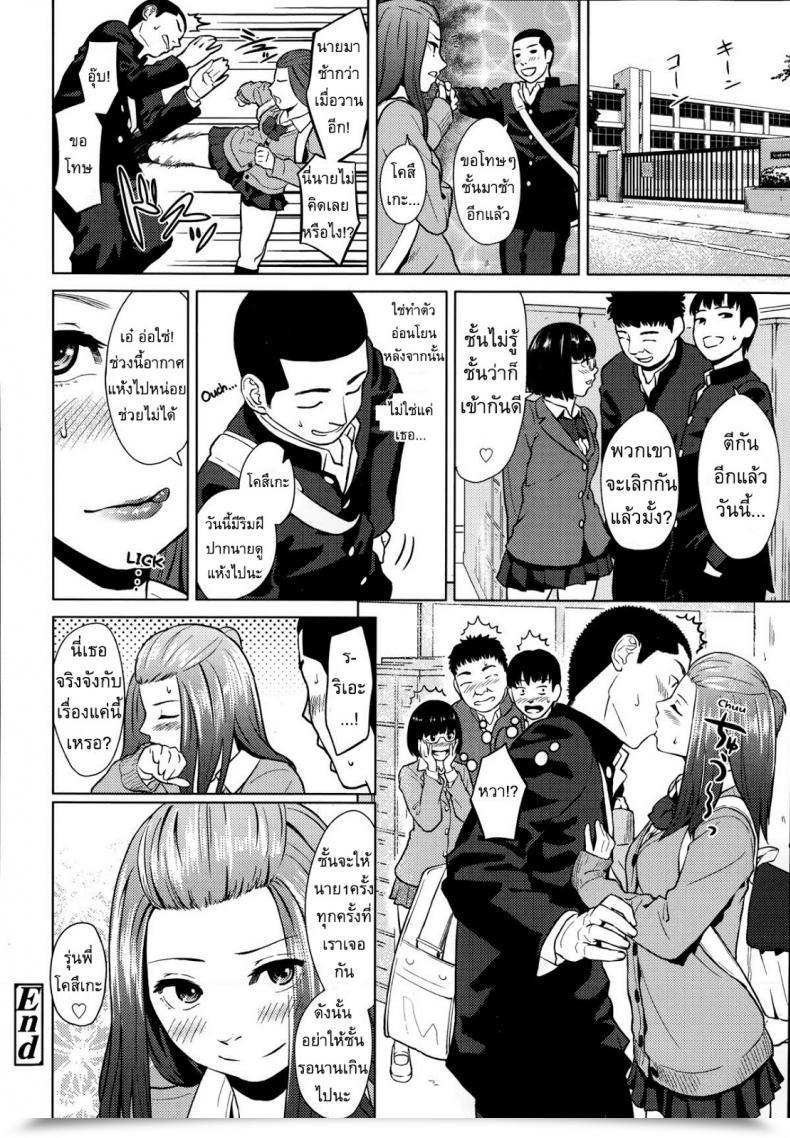 Doujin Makki Solely You โดจินแปลไทย 47