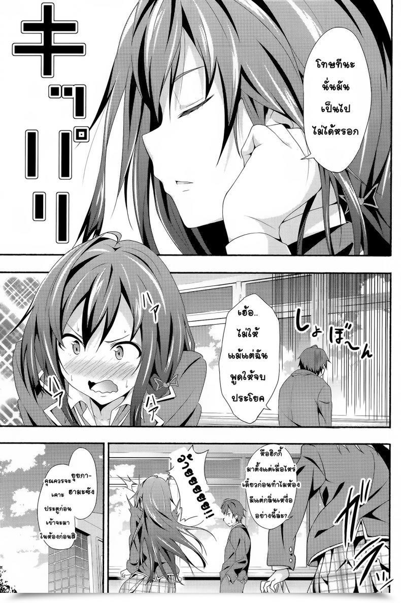 Doujin Kakucho Elements Yoshiki Yahari Ore Wa Hentai Love Come Ga Ii โดจินแปลไทย 39