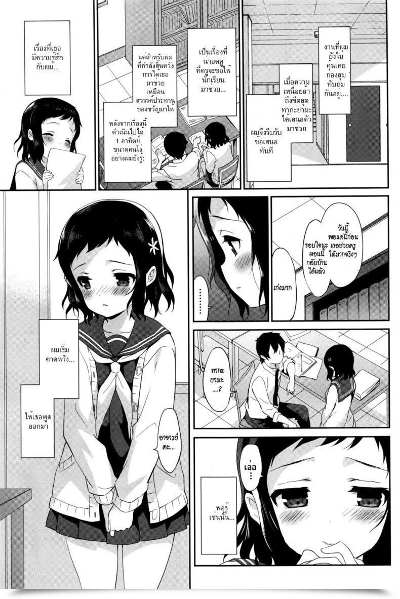 Doujin Emily Tsunagaru, Omoi, Nokisaki De โดจินแปลไทย 9