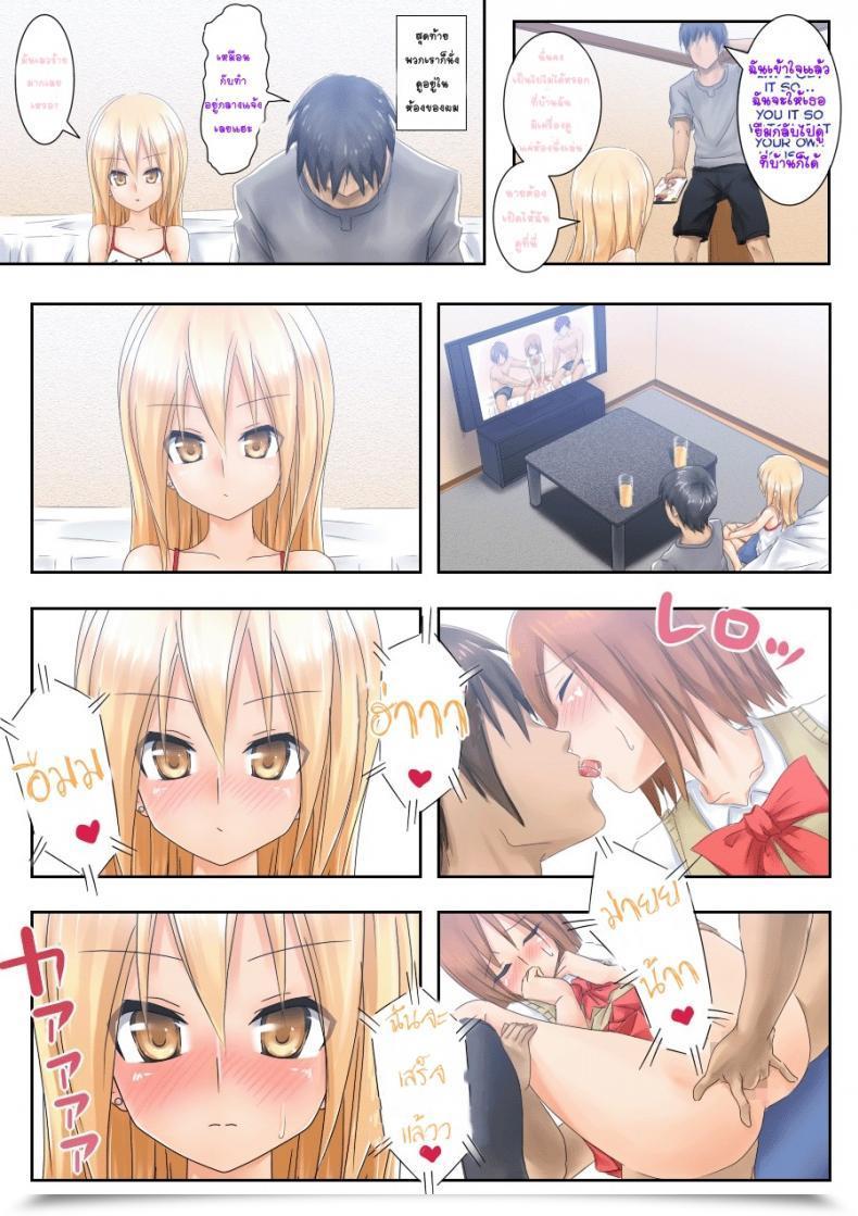 Doujin Tsunbeji Teme Benkyou Oshiero Yo! โดจินแปลไทย 7