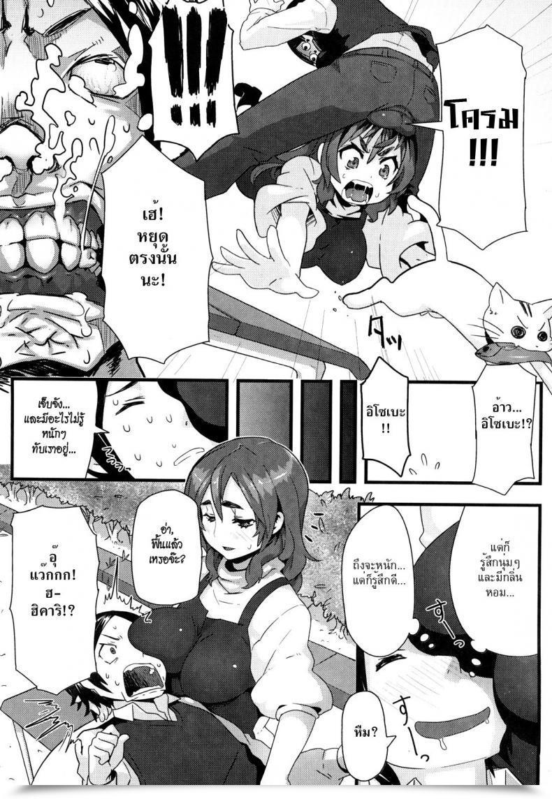 Doujin Meme50 You'Re My Taking Pictures Star โดจินแปลไทย 9