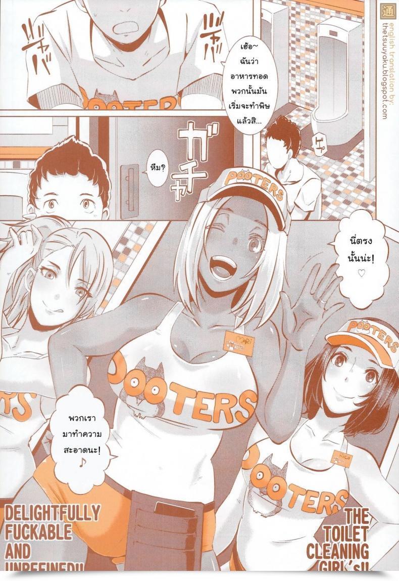 Doujin Butcha-U Delightfully Fuckable And Unrefined Joyful Hour!! Eroquis โดจินแปลไทย 67