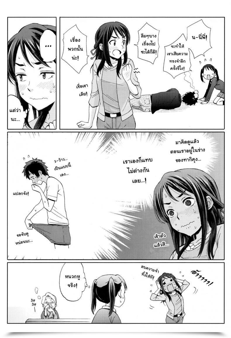 Doujin C92 Native Kintas Coelacanth โดจินแปลไทย 59