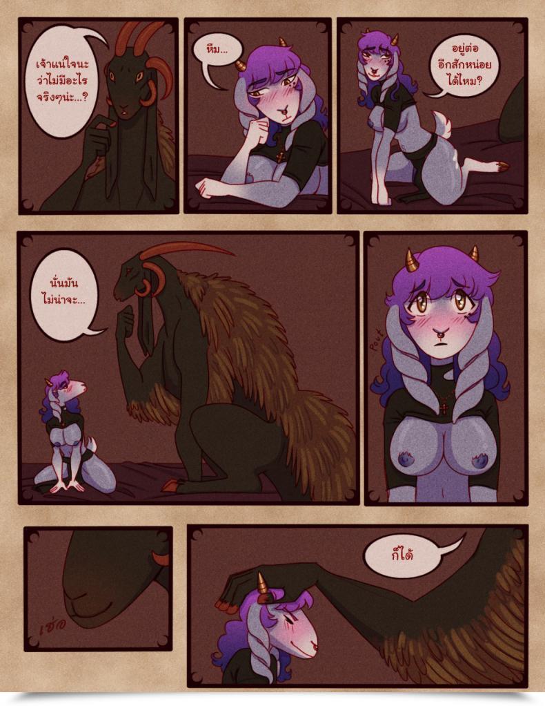 Doujin Hulder Providing โดจินแปลไทย 39