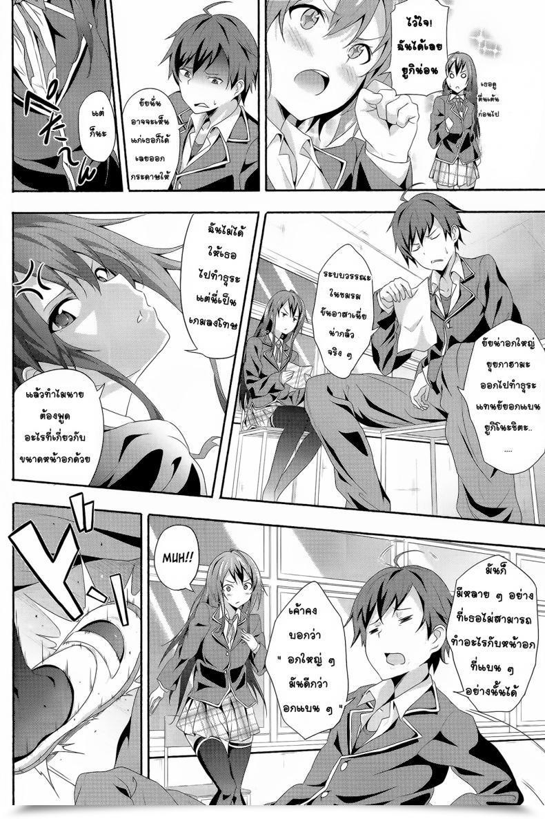 Doujin Kakucho Elements Yoshiki Yahari Ore Wa Hentai Love Come Ga Ii โดจินแปลไทย 5