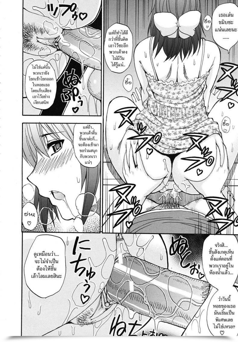 Doujin Shunjou Shuusuke Postponement Warning โดจินแปลไทย 25