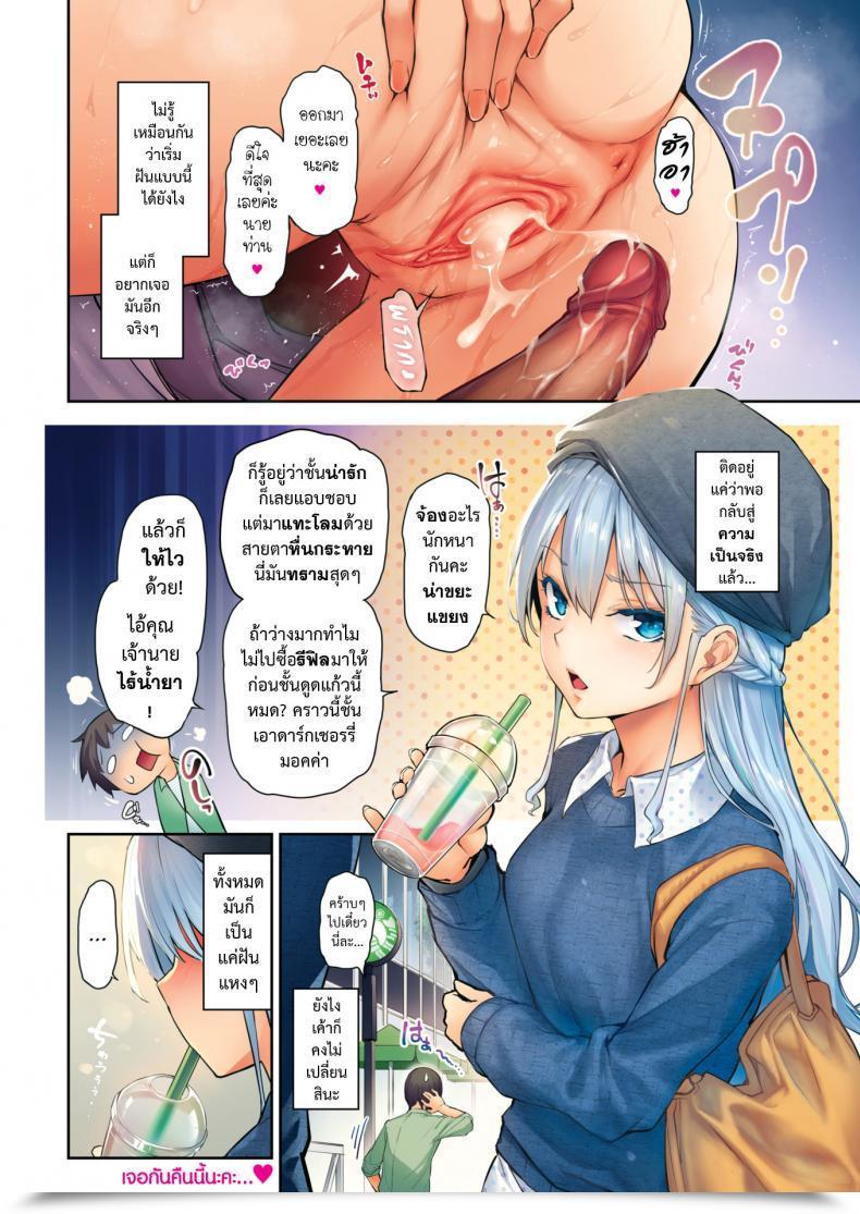 Doujin S โดจินแปลไทย 9