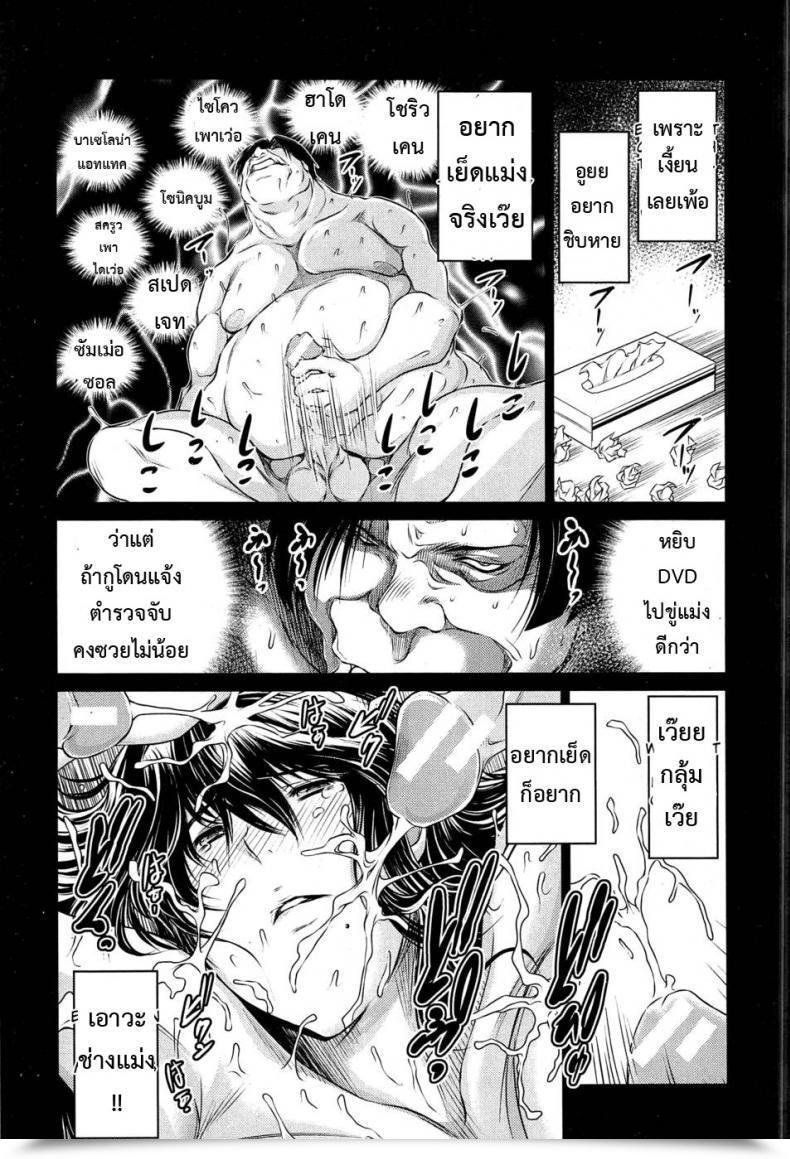 Doujin Ryuuga Sin Tonari No Av Tsuma โดจินแปลไทย 13