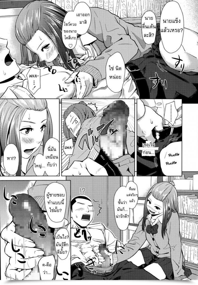 Doujin Makki Solely You โดจินแปลไทย 21