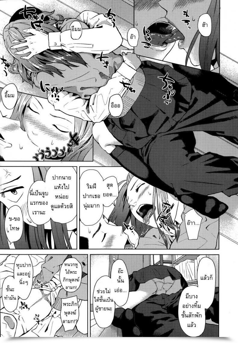 Doujin Makki Solely You โดจินแปลไทย 17