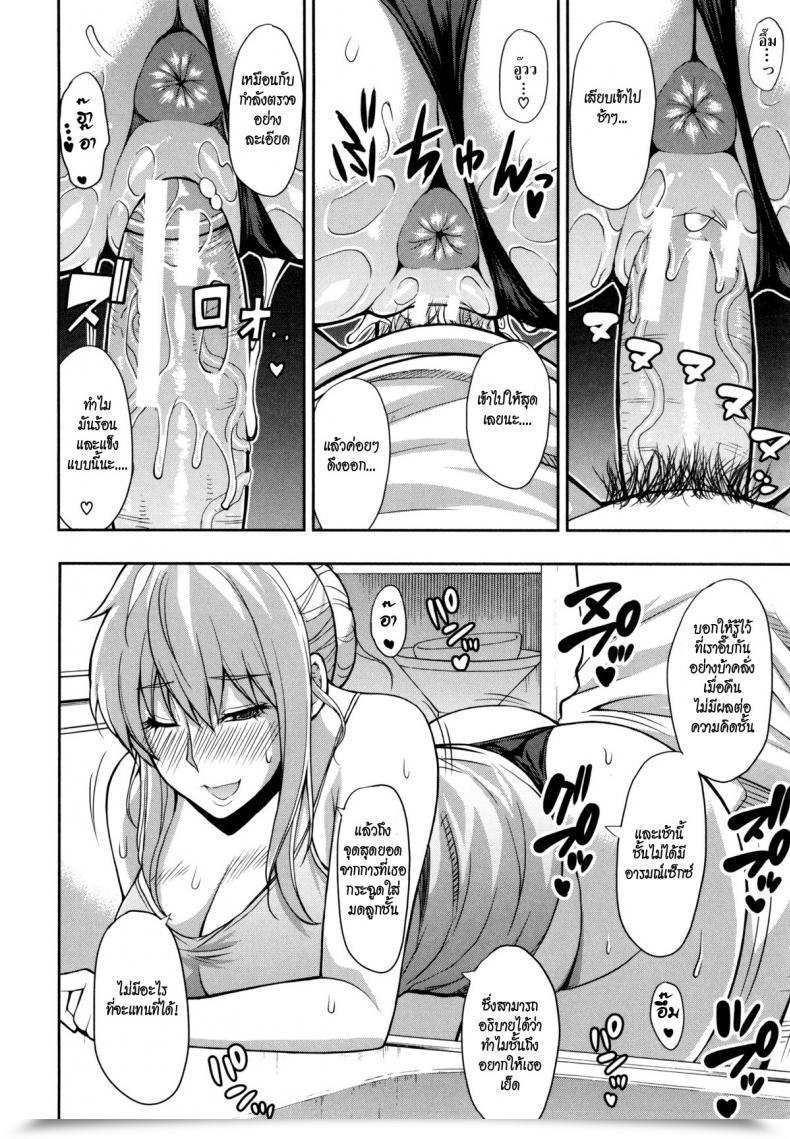 Doujin Shunjou Shuusuke Osaekirenai Kono Kimochi 5 - Fleeting โดจินแปลไทย 43