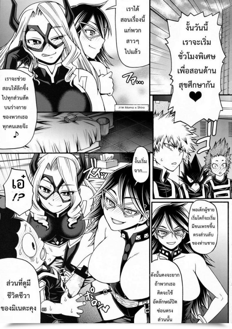 Doujin Midnight Mt.Girl โดจินแปลไทย 9