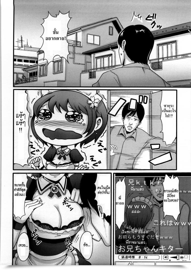 Doujin Nakasone Haiji Woman'S Heaven Ch.11 โดจินแปลไทย 7