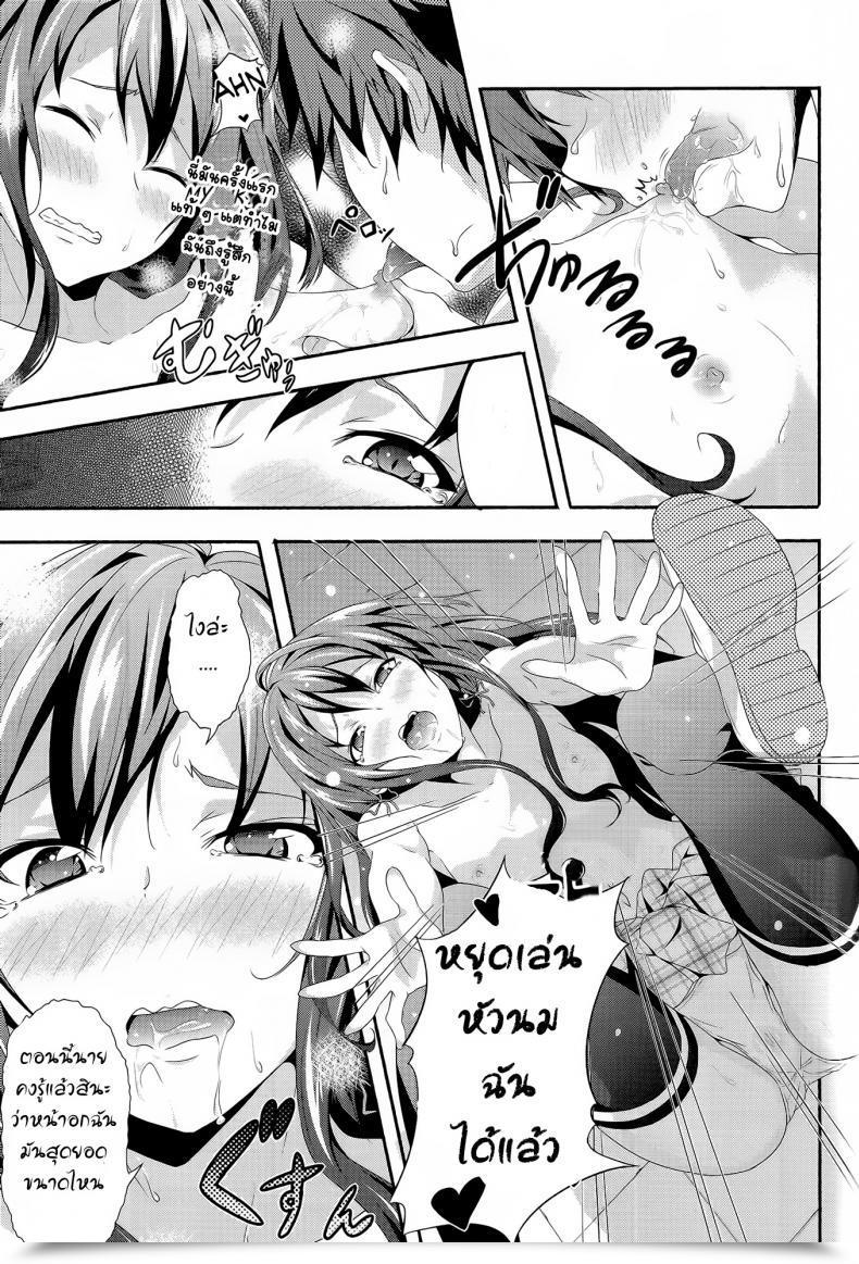 Doujin Kakucho Elements Yoshiki Yahari Ore Wa Hentai Love Come Ga Ii โดจินแปลไทย 15