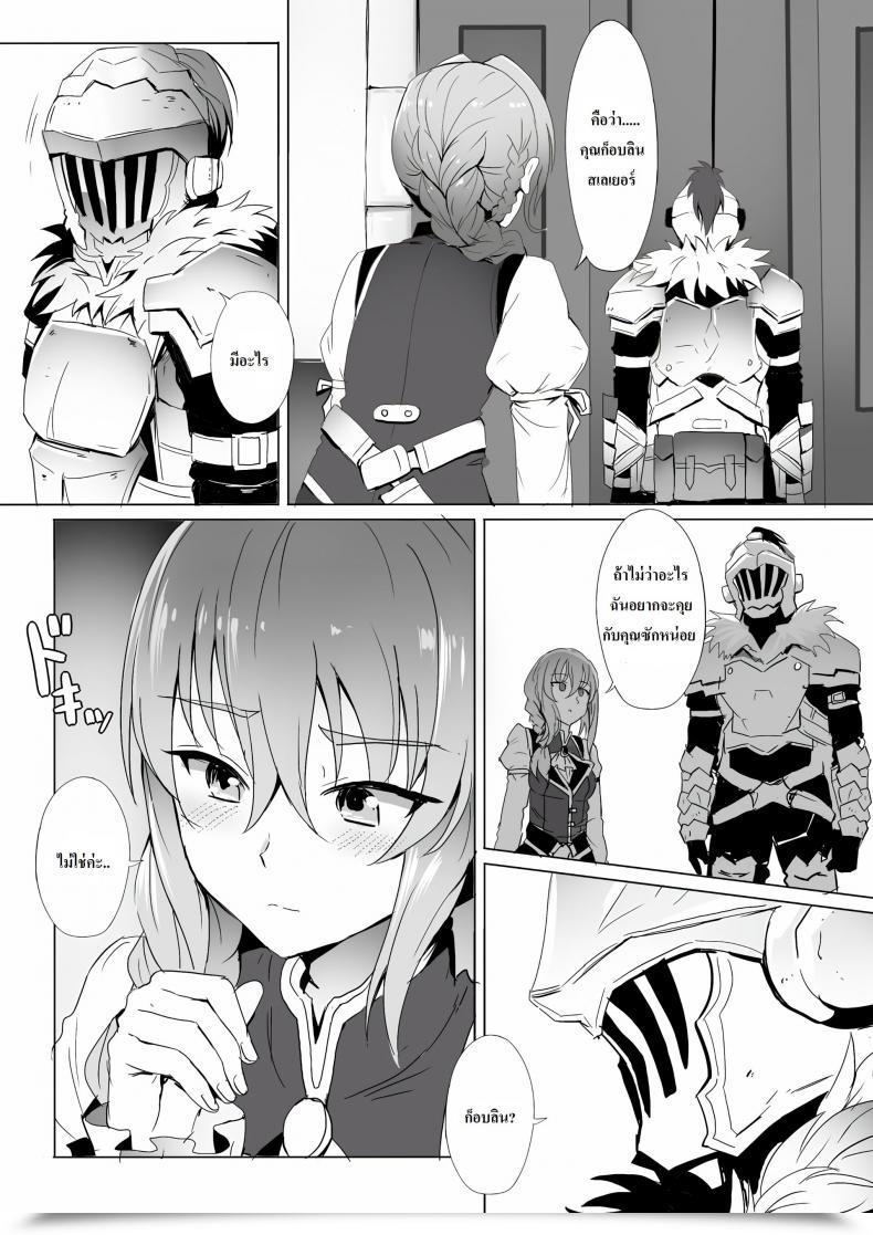Doujin Ginhaha Uketsukejou No Himitsu Na Irai Goblin Slayer โดจินแปลไทย 3
