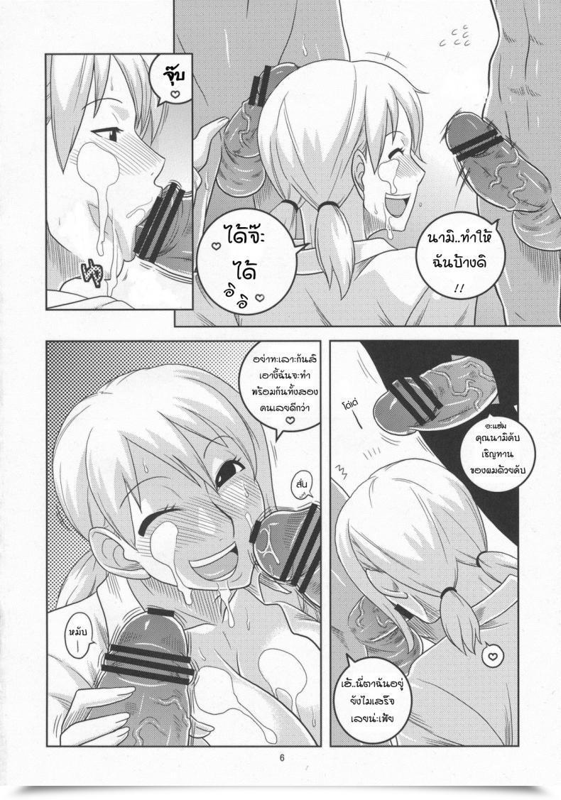 Doujin Acid-Head Murata. Nami No Ura Koukai Nisshi 5 โดจินแปลไทย 13